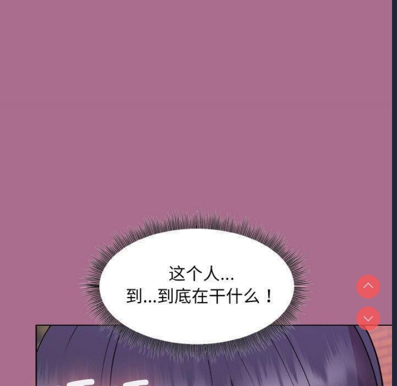和美女上司玩游戏 第26话 第39页