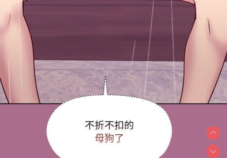 和美女上司玩游戏 第26话 第4页