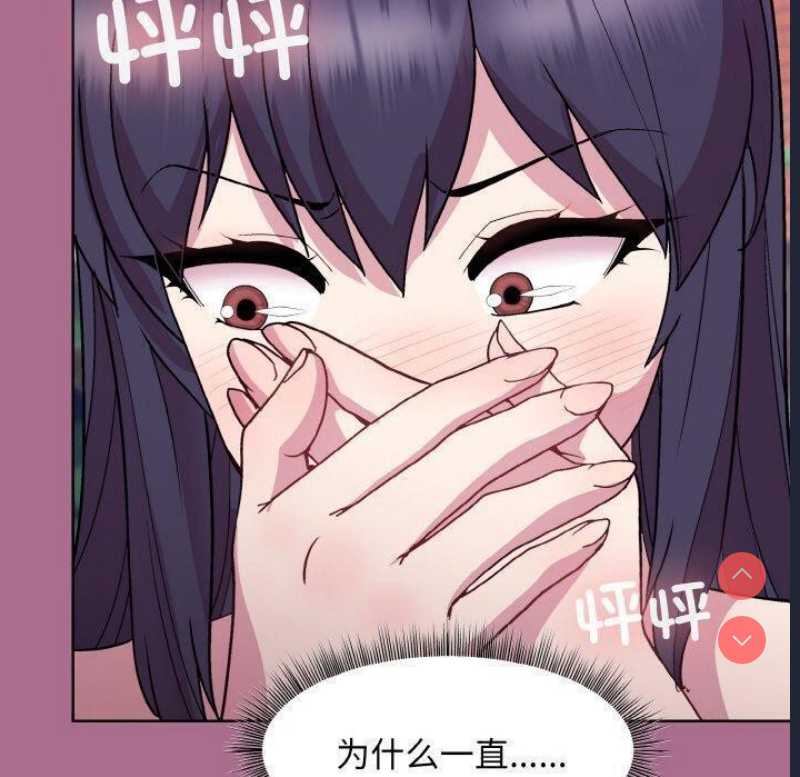 和美女上司玩游戏 第26话 第40页