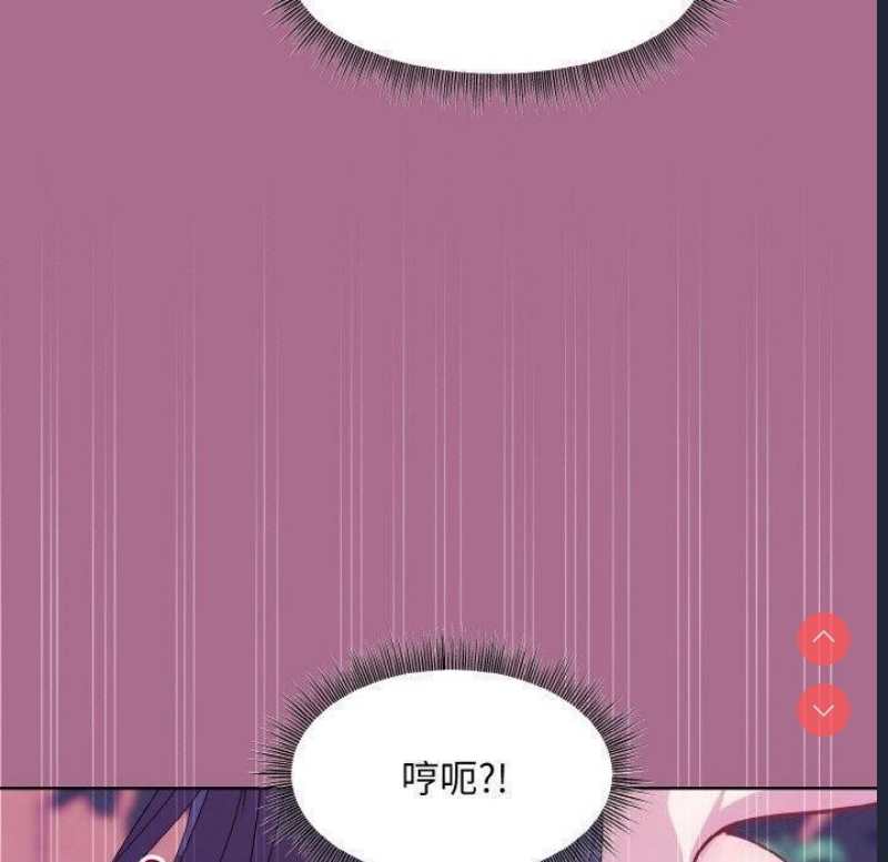 和美女上司玩游戏 第26话 第41页