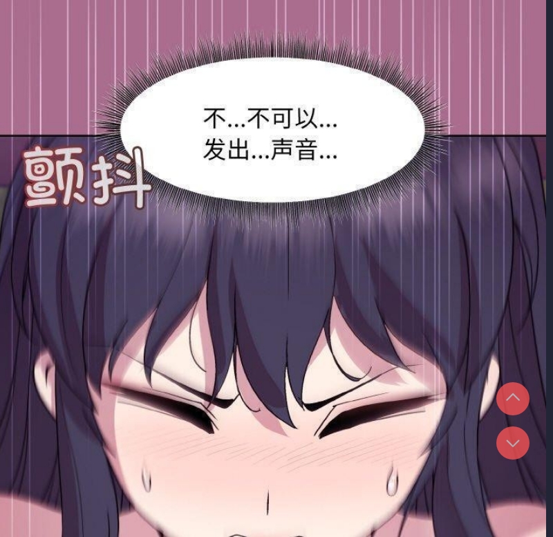 和美女上司玩游戏 第26话 第60页