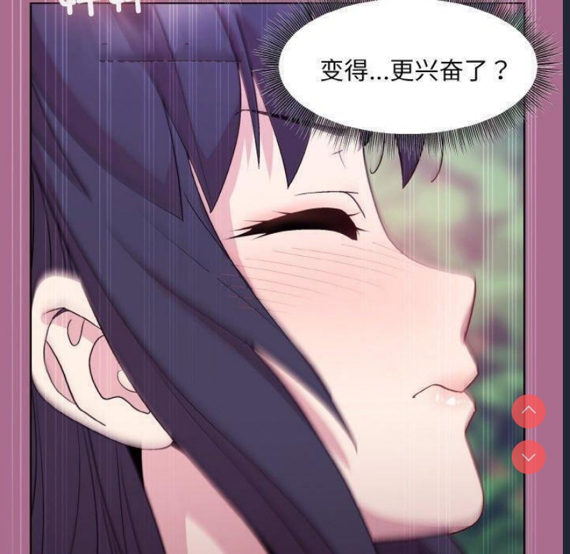 和美女上司玩游戏 第26话 第68页