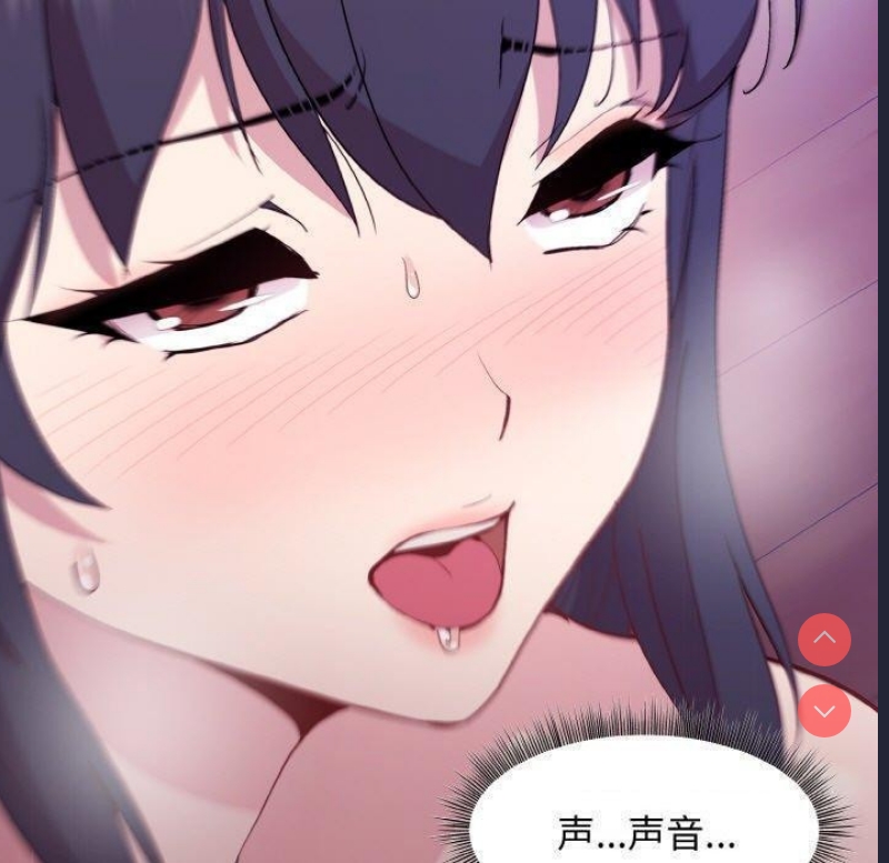 和美女上司玩游戏 第26话 第75页