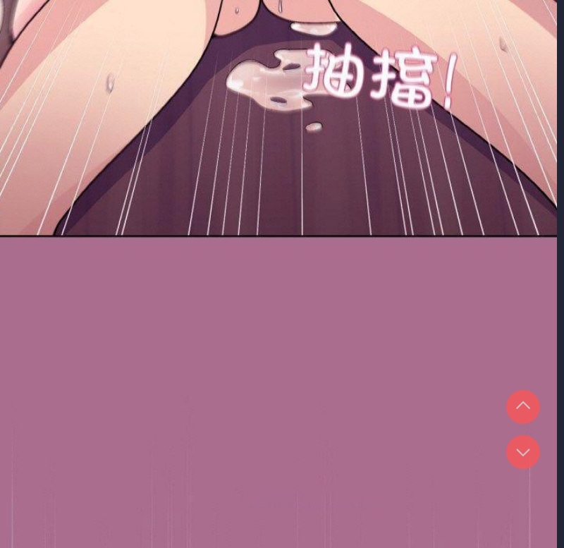 和美女上司玩游戏 第26话 第85页