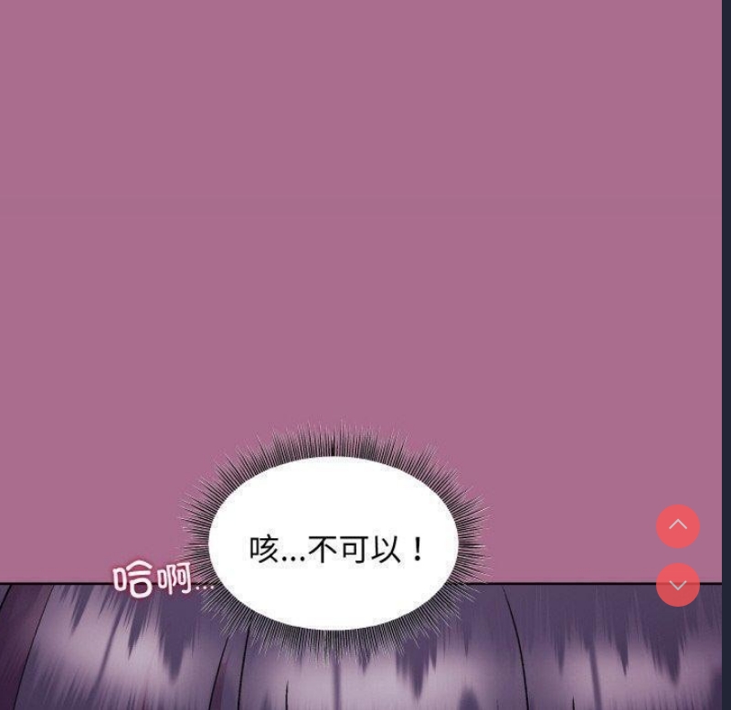 和美女上司玩游戏 第26话 第88页
