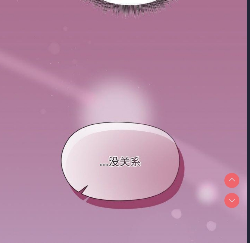 和美女上司玩游戏 第26话 第90页