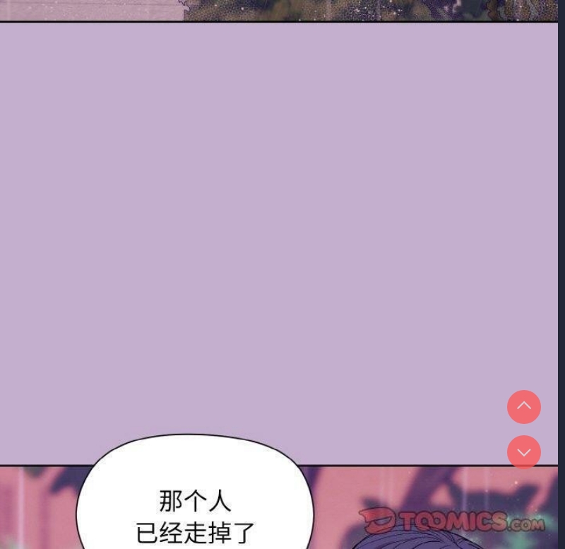 和美女上司玩游戏 第26话 第93页