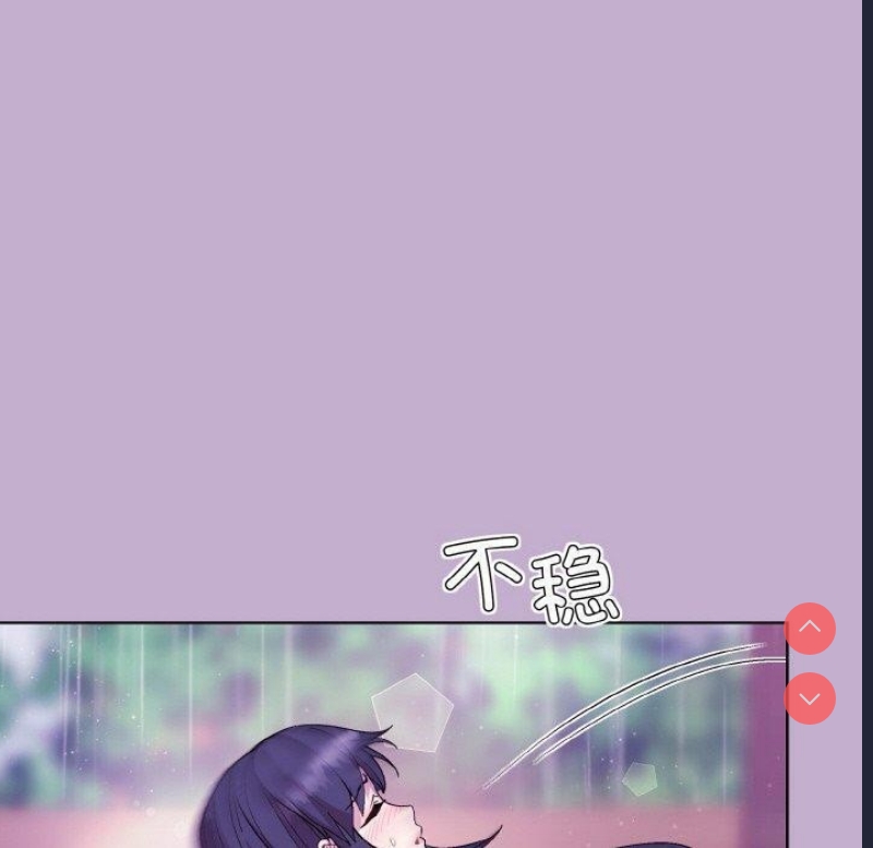 和美女上司玩游戏 第26话 第96页