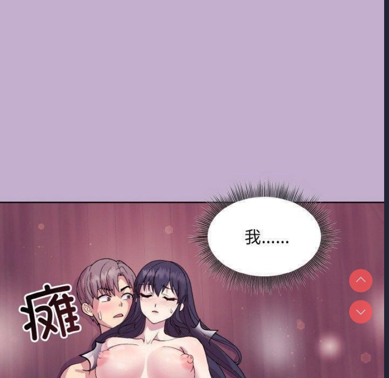 和美女上司玩游戏 第26话 第98页