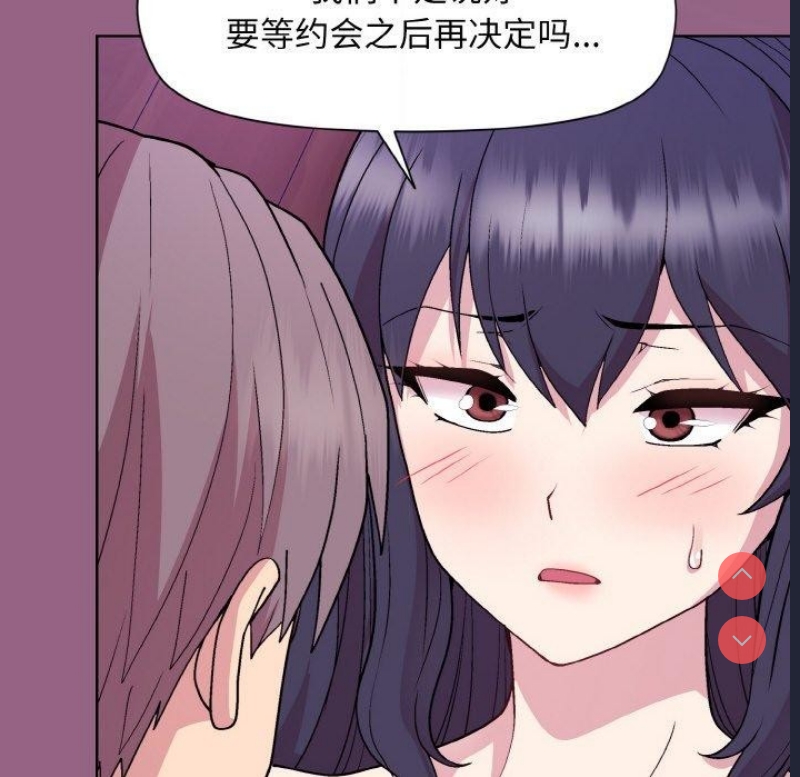 和美女上司玩游戏 第27话 第10页
