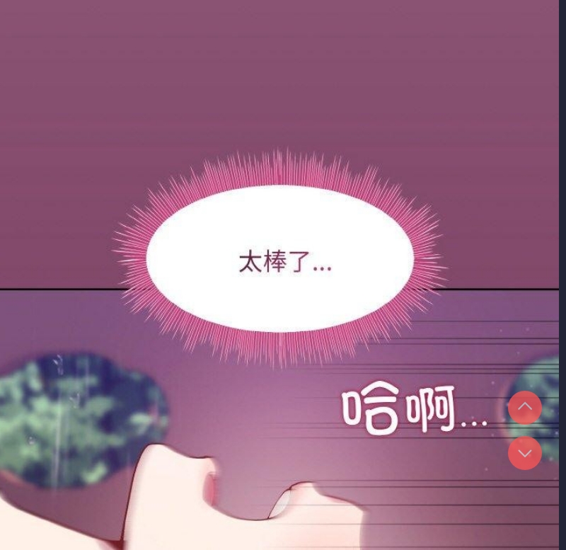 和美女上司玩游戏 第27话 第104页