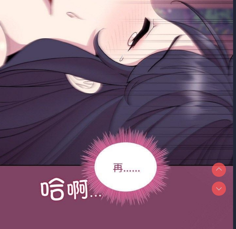 和美女上司玩游戏 第27话 第105页