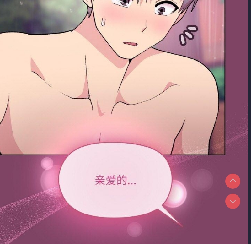 和美女上司玩游戏 第27话 第107页