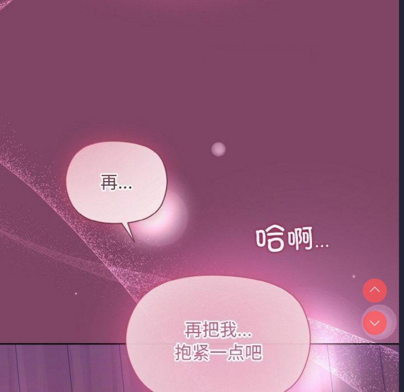 和美女上司玩游戏 第27话 第108页