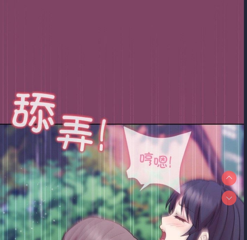 和美女上司玩游戏 第27话 第116页