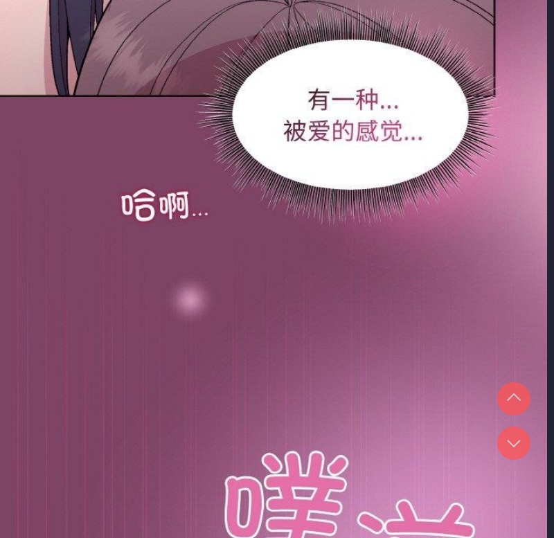 和美女上司玩游戏 第27话 第123页