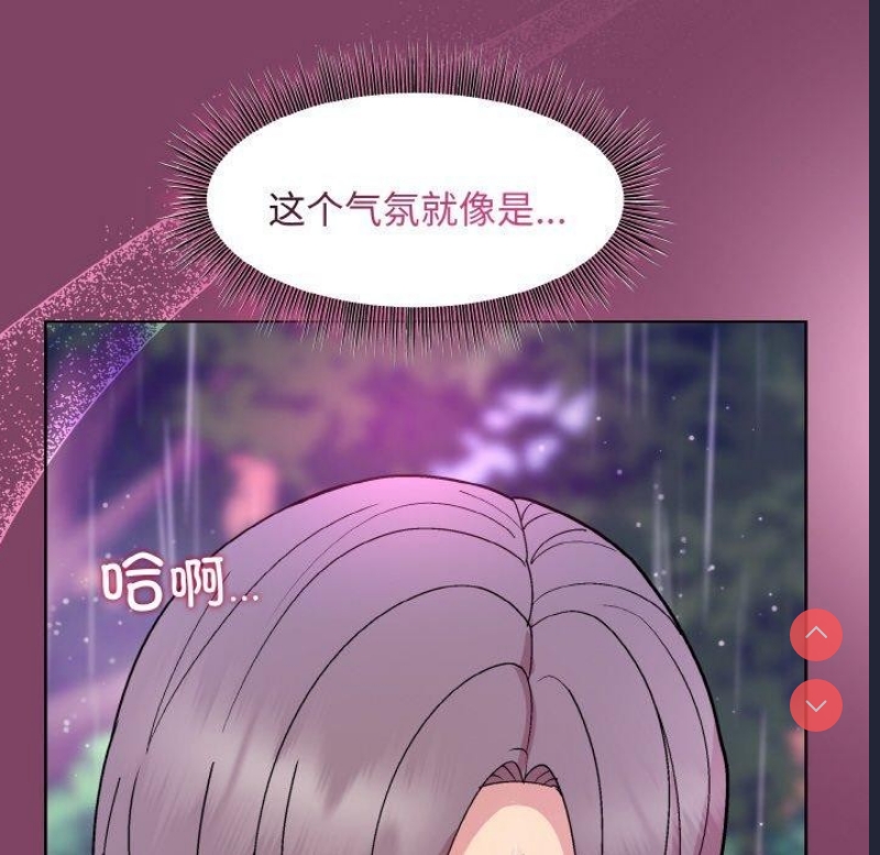 和美女上司玩游戏 第27话 第128页