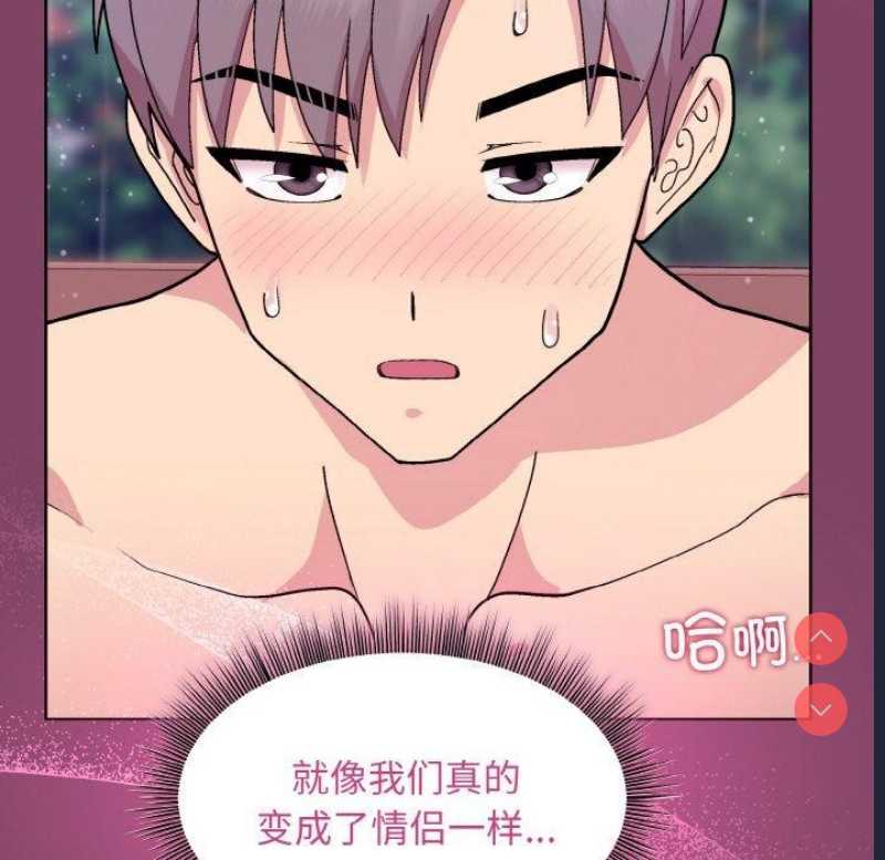 和美女上司玩游戏 第27话 第129页
