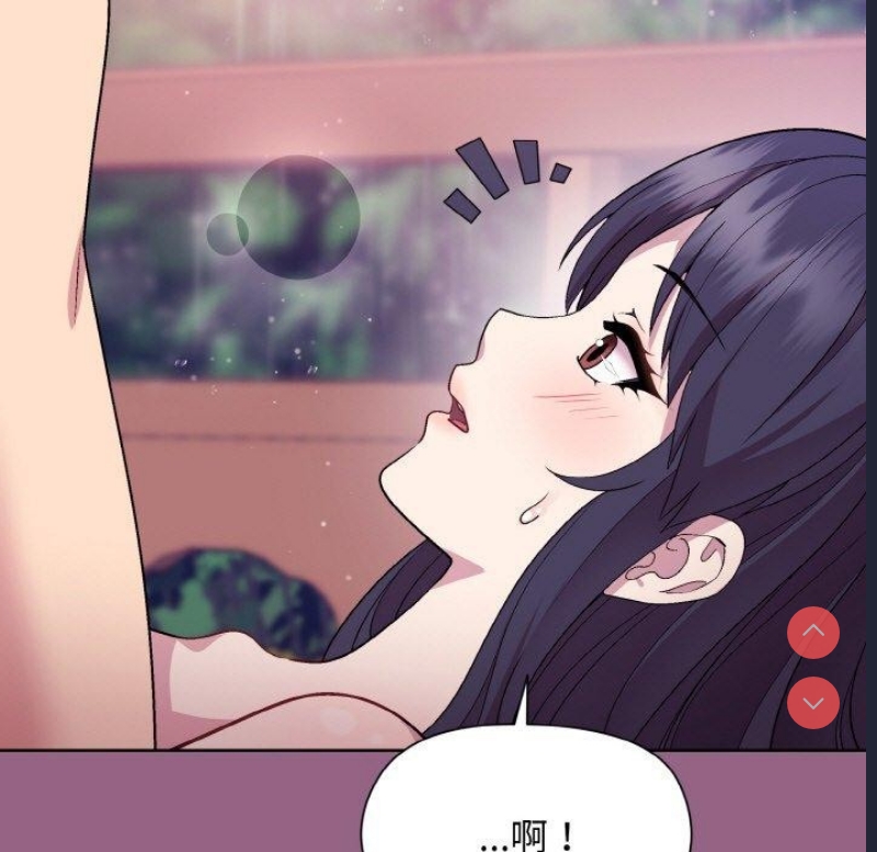 和美女上司玩游戏 第27话 第13页