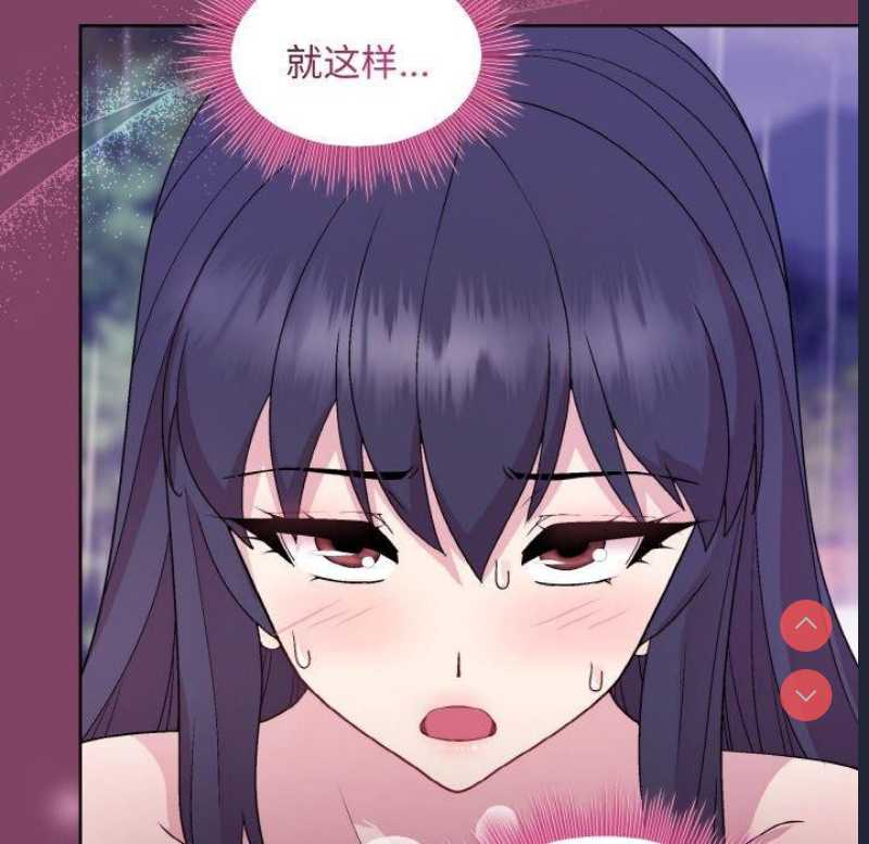 和美女上司玩游戏 第27话 第131页