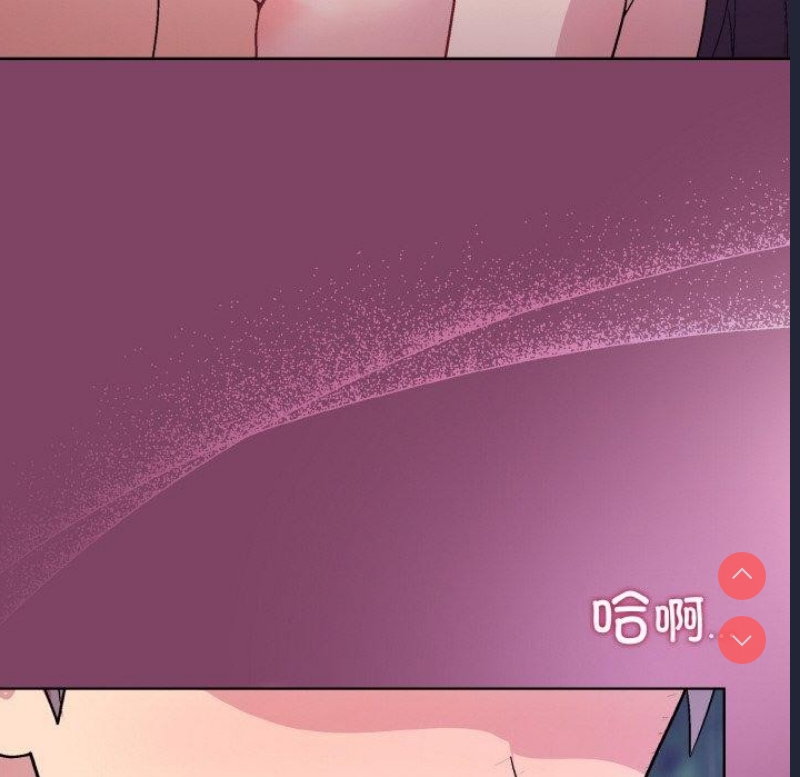 和美女上司玩游戏 第27话 第134页