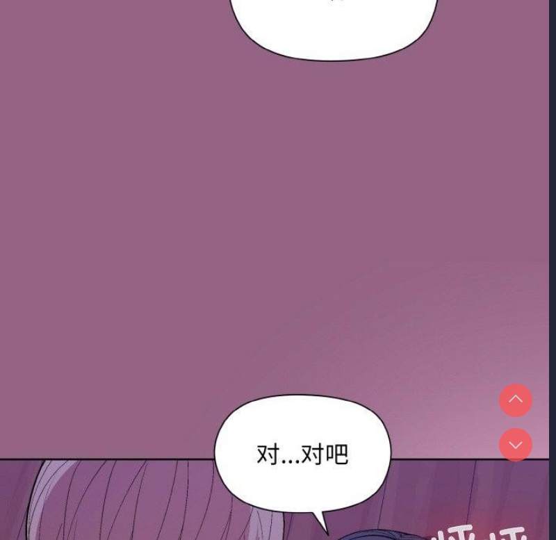 和美女上司玩游戏 第27话 第14页