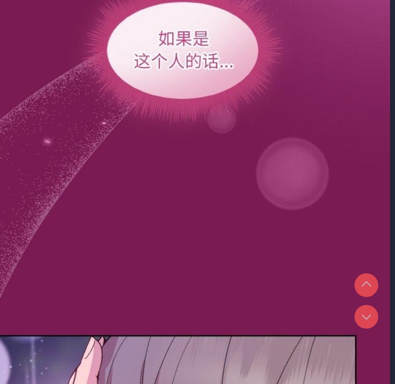 和美女上司玩游戏 第27话 第146页