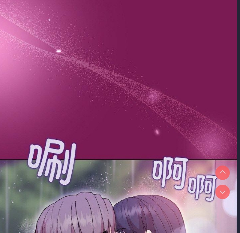 和美女上司玩游戏 第27话 第148页