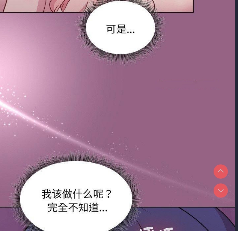 和美女上司玩游戏 第27话 第18页