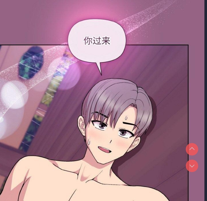 和美女上司玩游戏 第27话 第26页