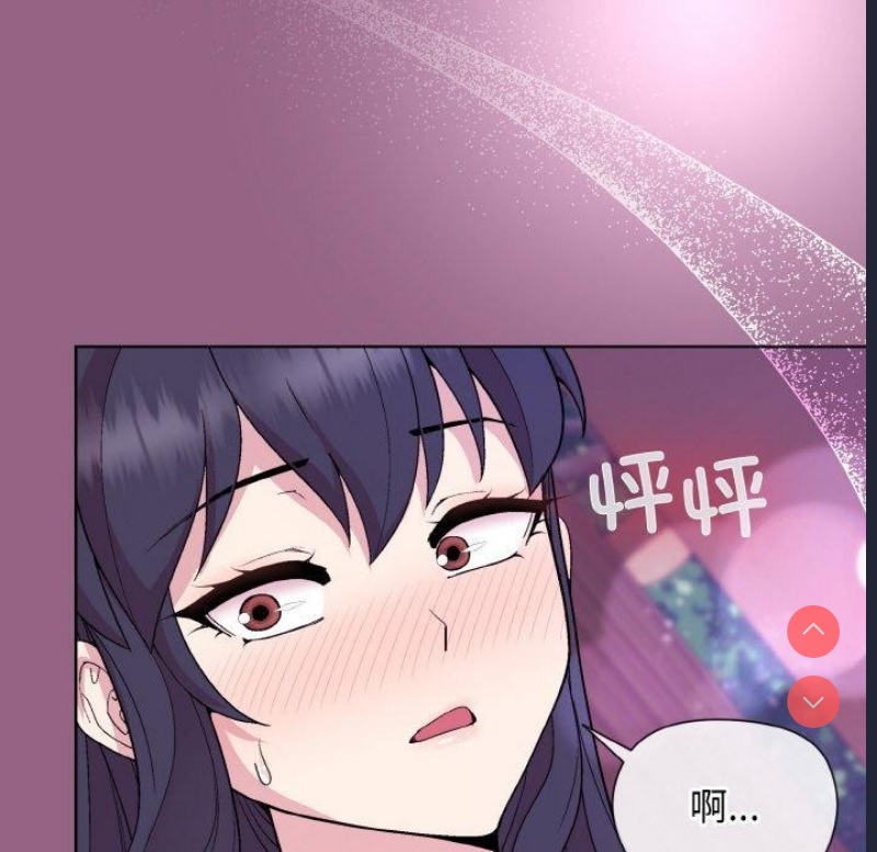 和美女上司玩游戏 第27话 第28页