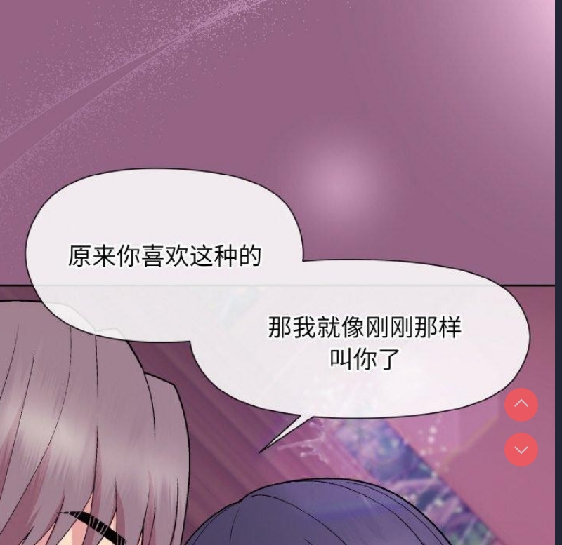 和美女上司玩游戏 第27话 第35页