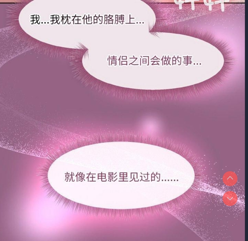 和美女上司玩游戏 第27话 第37页