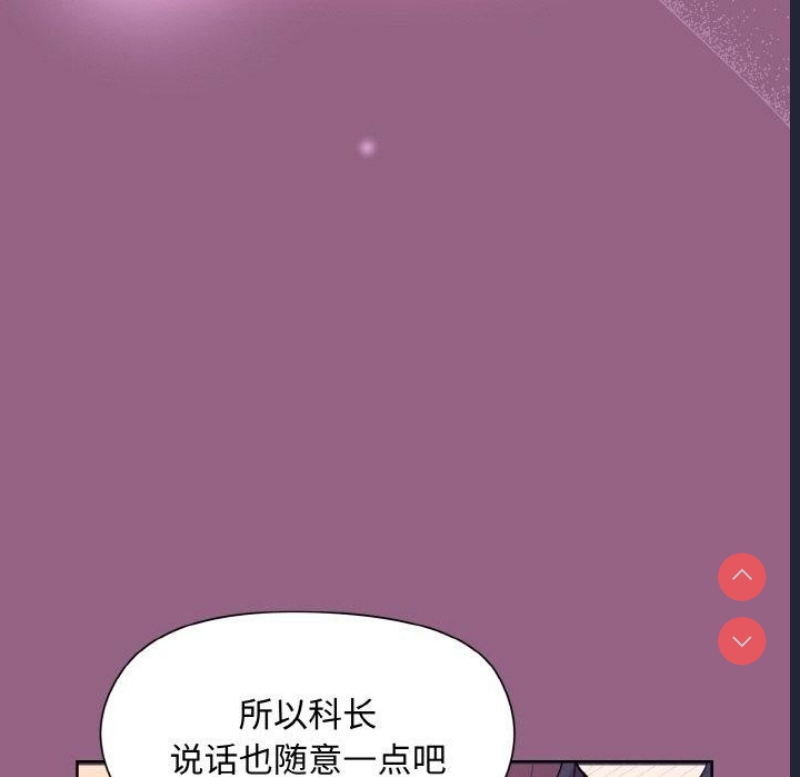 和美女上司玩游戏 第27话 第38页