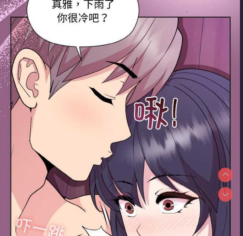 和美女上司玩游戏 第27话 第41页