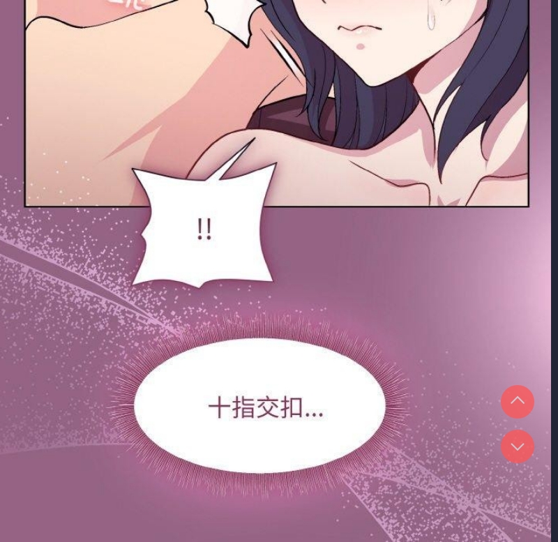 和美女上司玩游戏 第27话 第42页