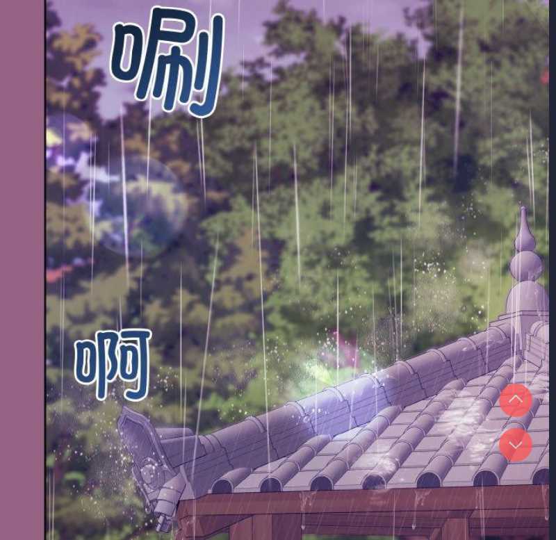 和美女上司玩游戏 第27话 第48页