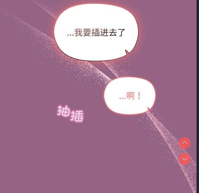 和美女上司玩游戏 第27话 第50页