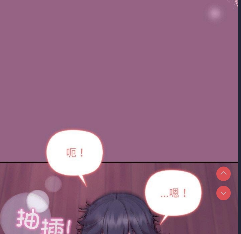 和美女上司玩游戏 第27话 第51页