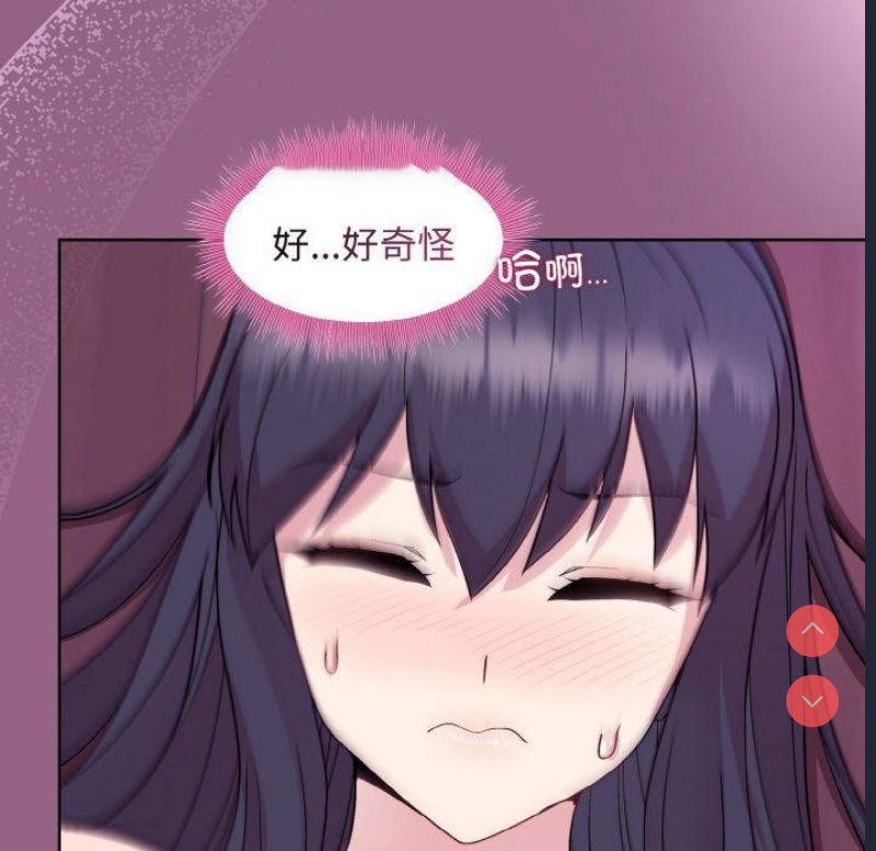 和美女上司玩游戏 第27话 第54页