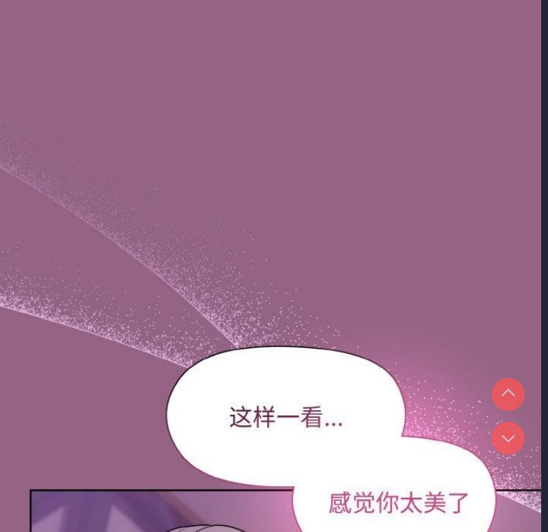 和美女上司玩游戏 第27话 第62页