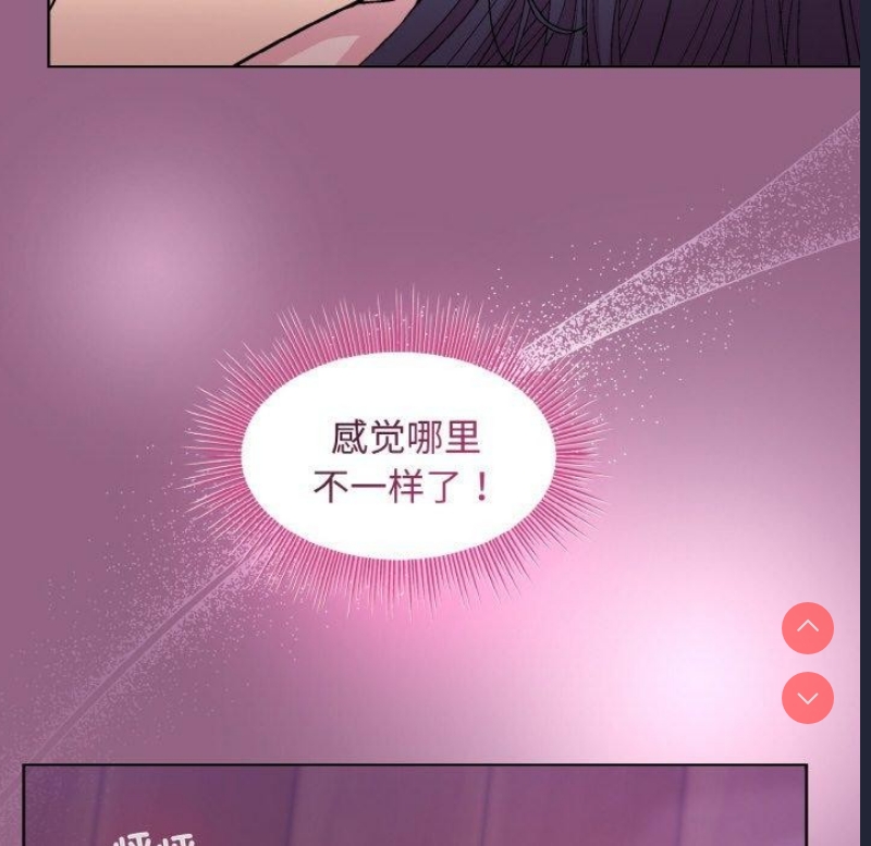 和美女上司玩游戏 第27话 第64页