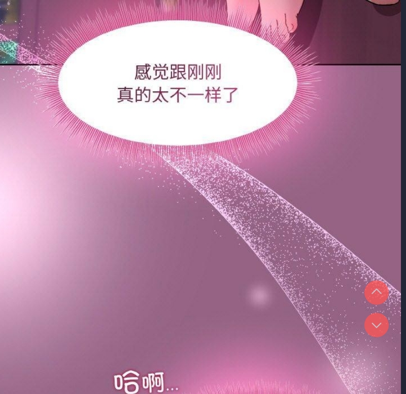 和美女上司玩游戏 第27话 第69页