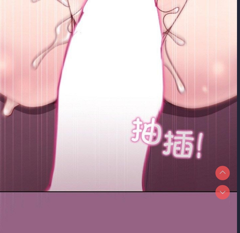 和美女上司玩游戏 第27话 第73页