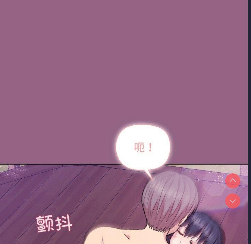 和美女上司玩游戏 第27话 第74页