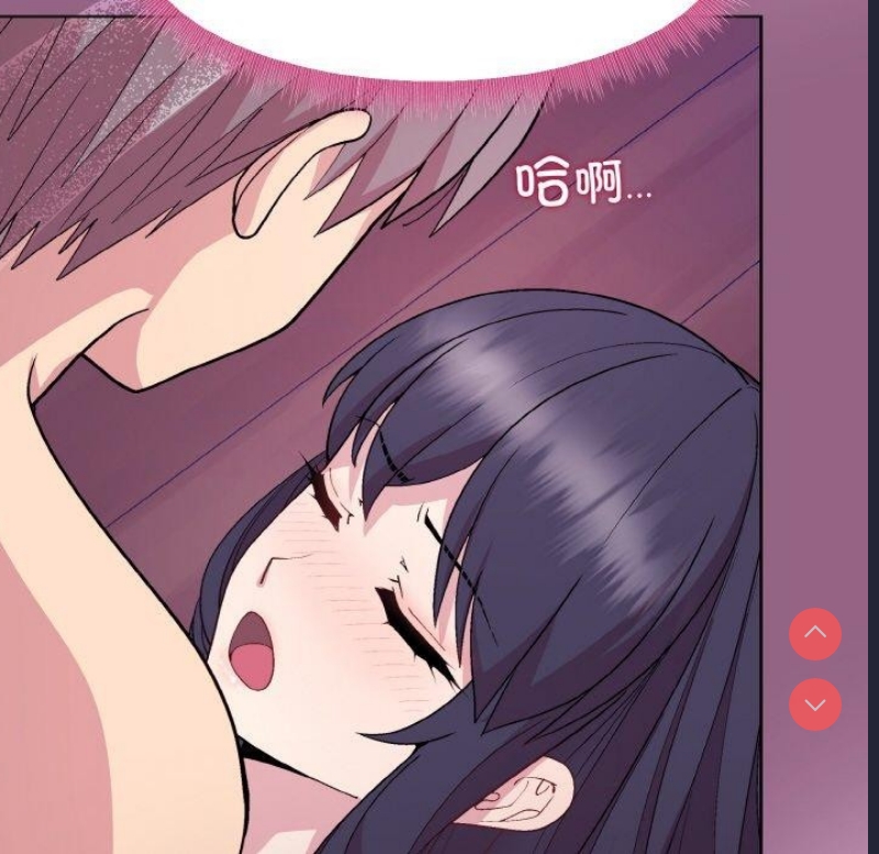 和美女上司玩游戏 第27话 第77页