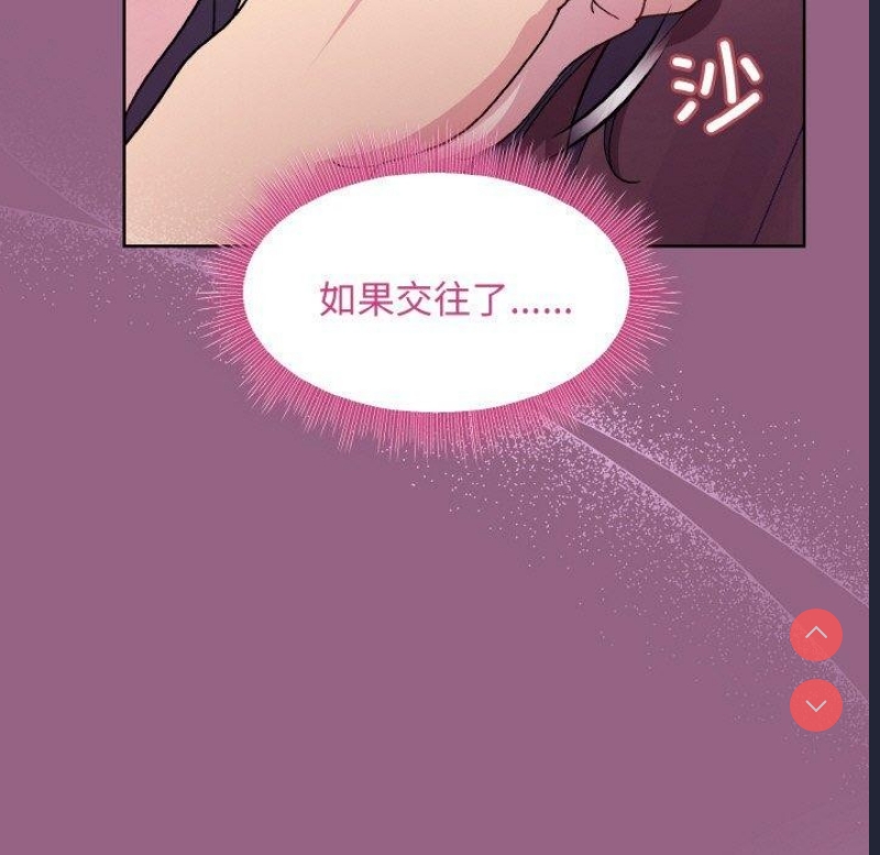 和美女上司玩游戏 第27话 第82页