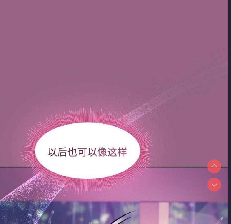 和美女上司玩游戏 第27话 第85页
