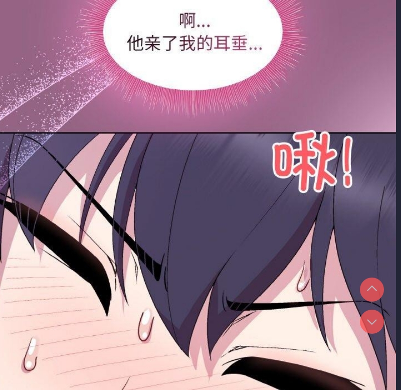 和美女上司玩游戏 第27话 第94页