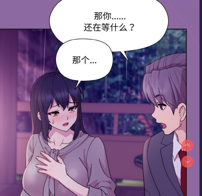 和美女上司玩游戏 第28话 第102页